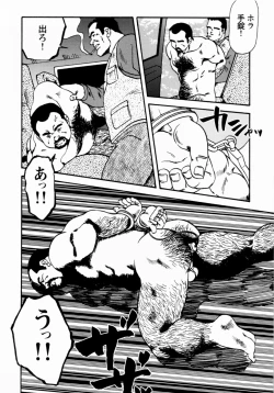 Page 168 of GekkagokuCh.4