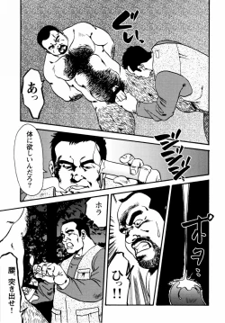 Page 171 of GekkagokuCh.4