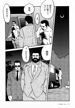 Page 188 of GekkagokuCh.4