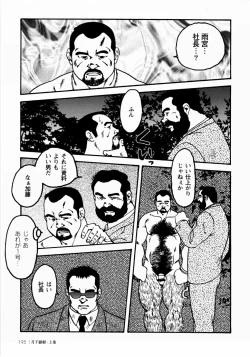 Page 190 of GekkagokuCh.4