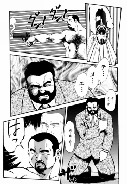 Page 194 of GekkagokuCh.4