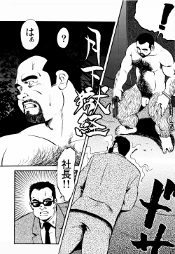 Page 195 of GekkagokuCh.4