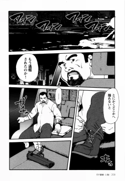 Page 201 of GekkagokuCh.4