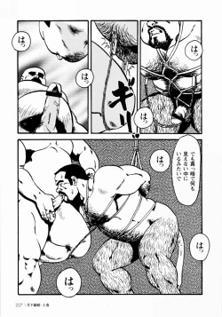 Page 220 of GekkagokuCh.4