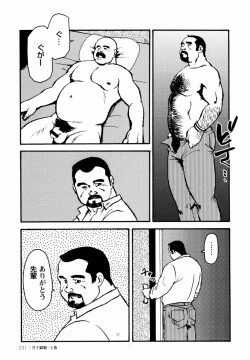 Page 224 of GekkagokuCh.4