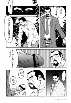 Page 239 of GekkagokuCh.4