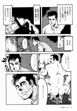 Page 253 of GekkagokuCh.4