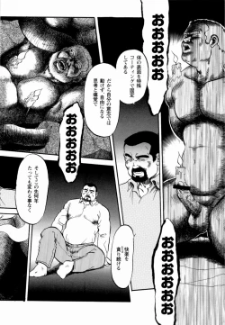 Page 25 of GekkagokuCh.4