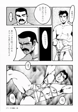 Page 266 of GekkagokuCh.4