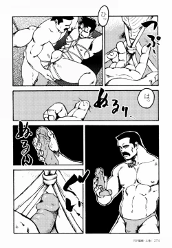 Page 267 of GekkagokuCh.4