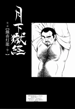 Page 32 of GekkagokuCh.4