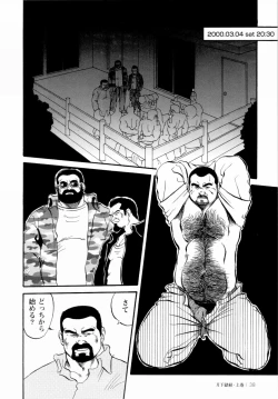 Page 33 of GekkagokuCh.4