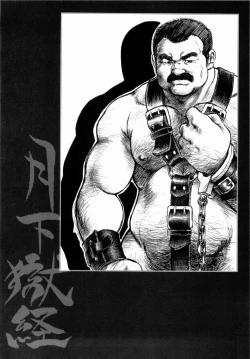 Page 355 of GekkagokuCh.4