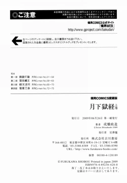 Page 357 of GekkagokuCh.4