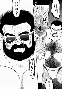 Page 47 of GekkagokuCh.4