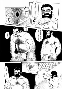 Page 49 of GekkagokuCh.4