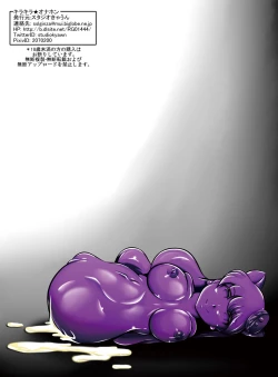 Page 28 of Kirakira Onahon