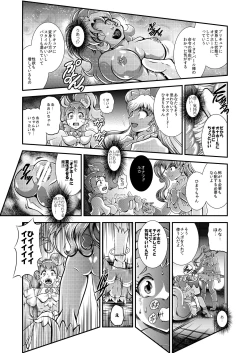 Page 34 of Kirakira Onahon