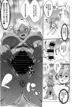 Page 19 of Gal Shota Cinderella