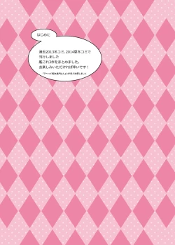 Page 3 of Gouchin Yamato-san)