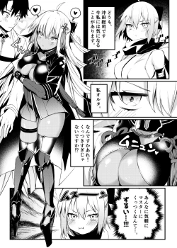 Page 2 of Okita-san to Icha Love Ecchi