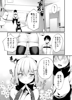Page 3 of Okita-san to Icha Love Ecchi