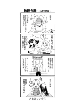 Page 145 of Fresh Lovers