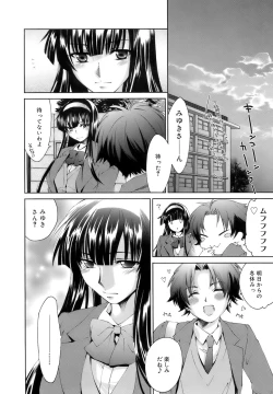 Page 147 of Fresh Lovers