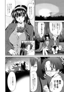 Page 149 of Fresh Lovers