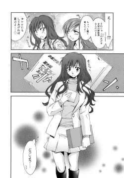 Page 169 of Fresh Lovers