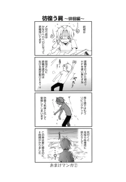 Page 188 of Fresh Lovers