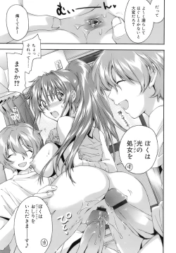 Page 27 of Fresh Lovers