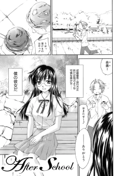 Page 57 of Fresh Lovers