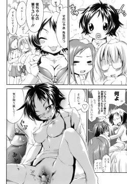 Page 91 of Fresh Lovers