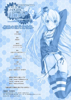 Page 25 of Kantai Carnival 2