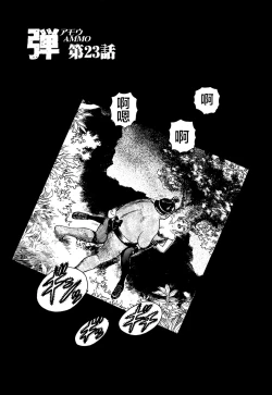 Page 105 of Ammo Vol 3