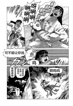 Page 143 of Ammo Vol 3