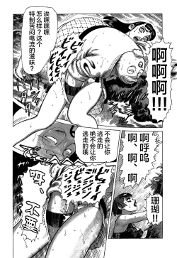 Page 146 of Ammo Vol 3