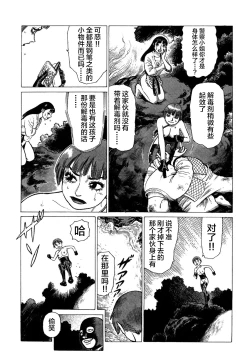 Page 161 of Ammo Vol 3