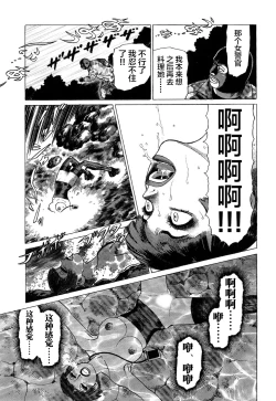 Page 173 of Ammo Vol 3