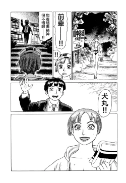 Page 19 of Ammo Vol 3