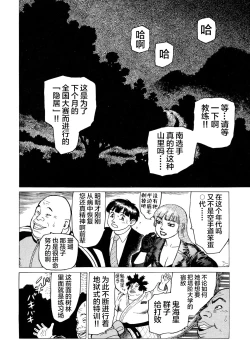 Page 54 of Ammo Vol 3