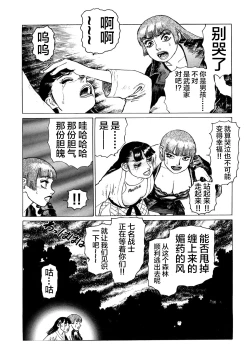 Page 76 of Ammo Vol 3