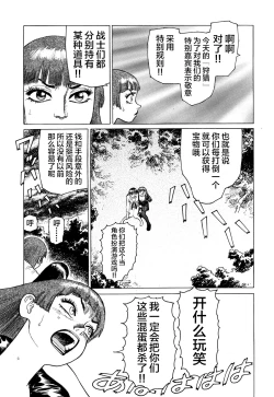 Page 77 of Ammo Vol 3