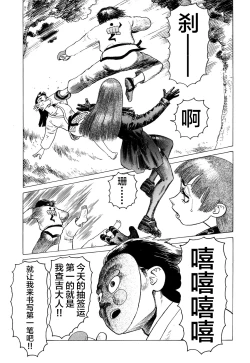 Page 81 of Ammo Vol 3