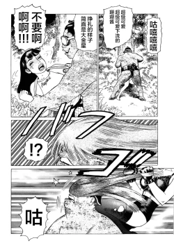 Page 98 of Ammo Vol 3