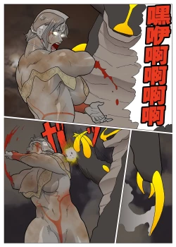 Page 20 of Ultra Madam Director's Cut Ban