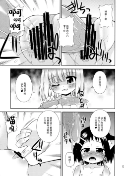 Page 13 of Soromaze!