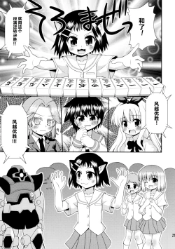 Page 21 of Soromaze!