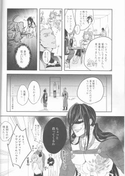 Page 3 of Yume to Yume no Sukima